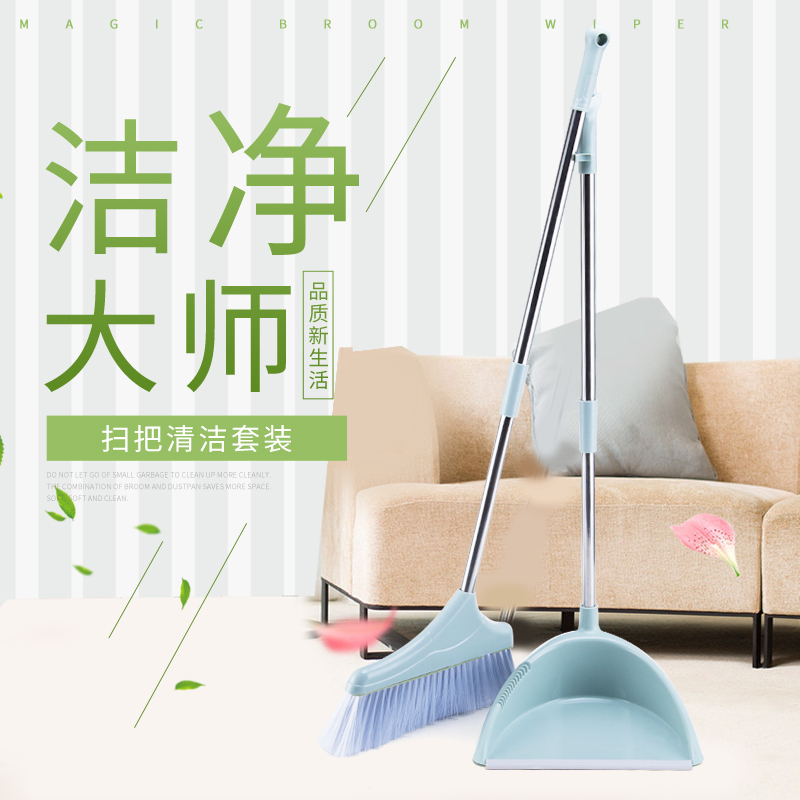 带刮齿宿舍塑料加厚软毛家用扫把扫帚套装组合畚箕簸箕