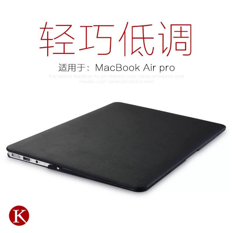 11寸Air黑色A1465 苹果笔记本电脑外壳Macbook air13寸11寸12保护套Pro15MAC皮质壳
