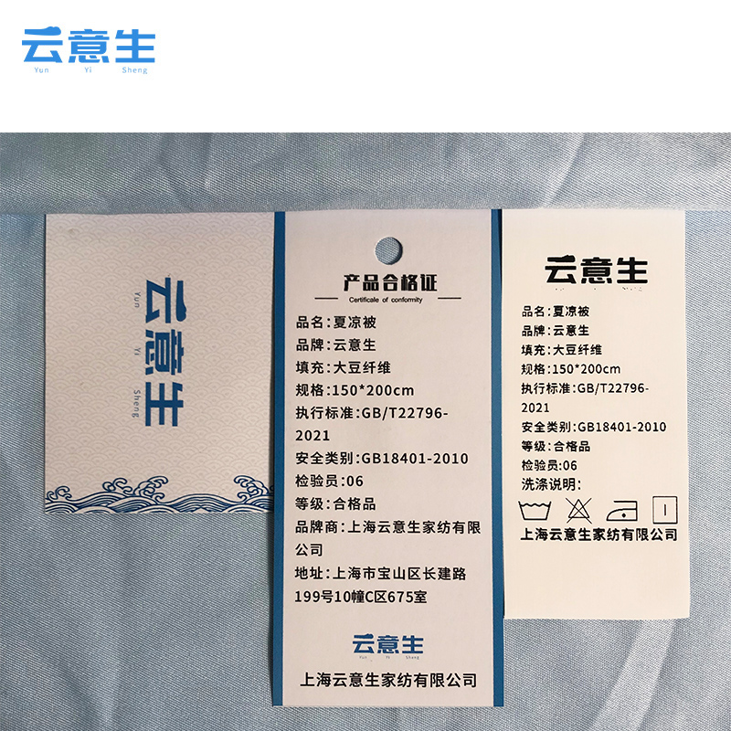 云意生 夏凉被 大豆a类纤维被约3斤 150*200cm/床高清大图