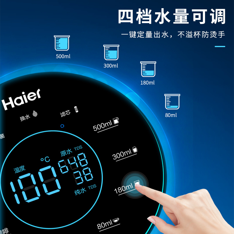 海尔净水器家用HRO7558-3净化直饮加热一体机即热式饮水机反渗透纯水机净水机直饮机小型桌面台式