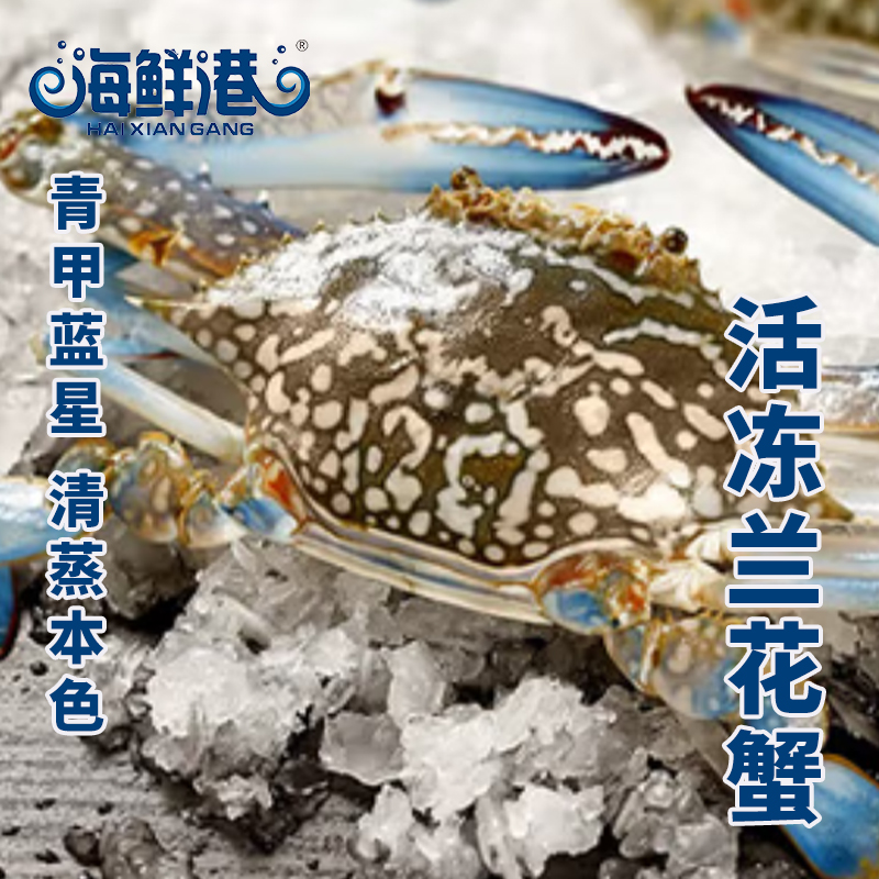 海鲜港 海鲜礼盒698型-福蟹临门高清大图