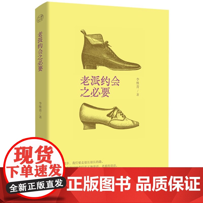 老派约会之必要+老派少女购物路线+俗女养成记 江鹅等 著 散文高清大图
