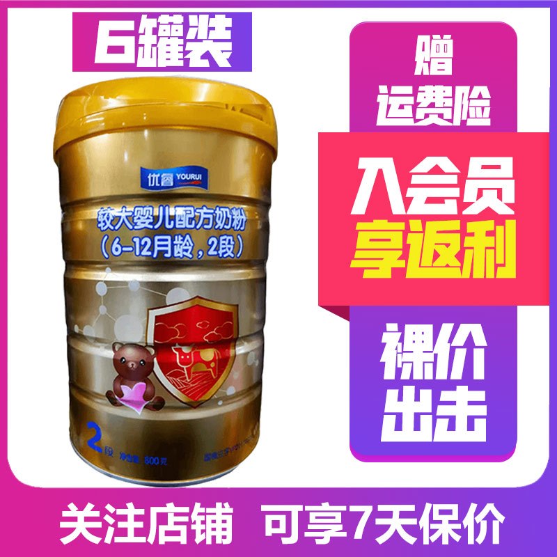 21年3月产贝因美优睿2段800g6罐较大婴儿配方奶粉
