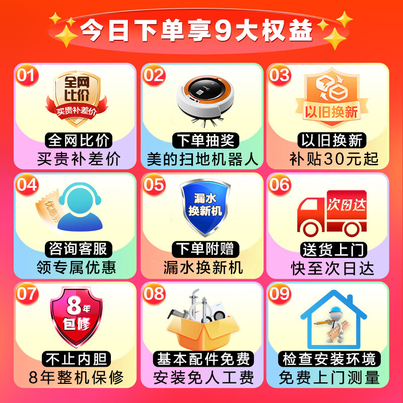 美的(Midea)储水式速热电热水器家用80升3300W 长效免换镁棒 珐琅无缝内胆一级能效智能省电F8032-JE3