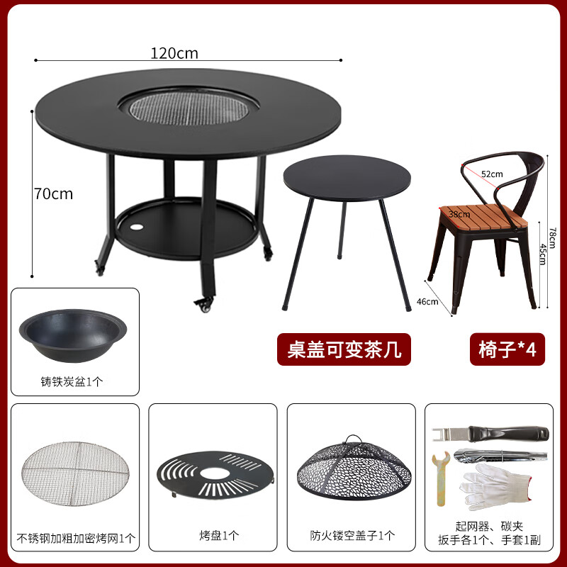 晋舰户外庭院烧烤桌休闲木碳炉电火锅家用烧烤炉120*70+密网+烤盘+4椅高清大图