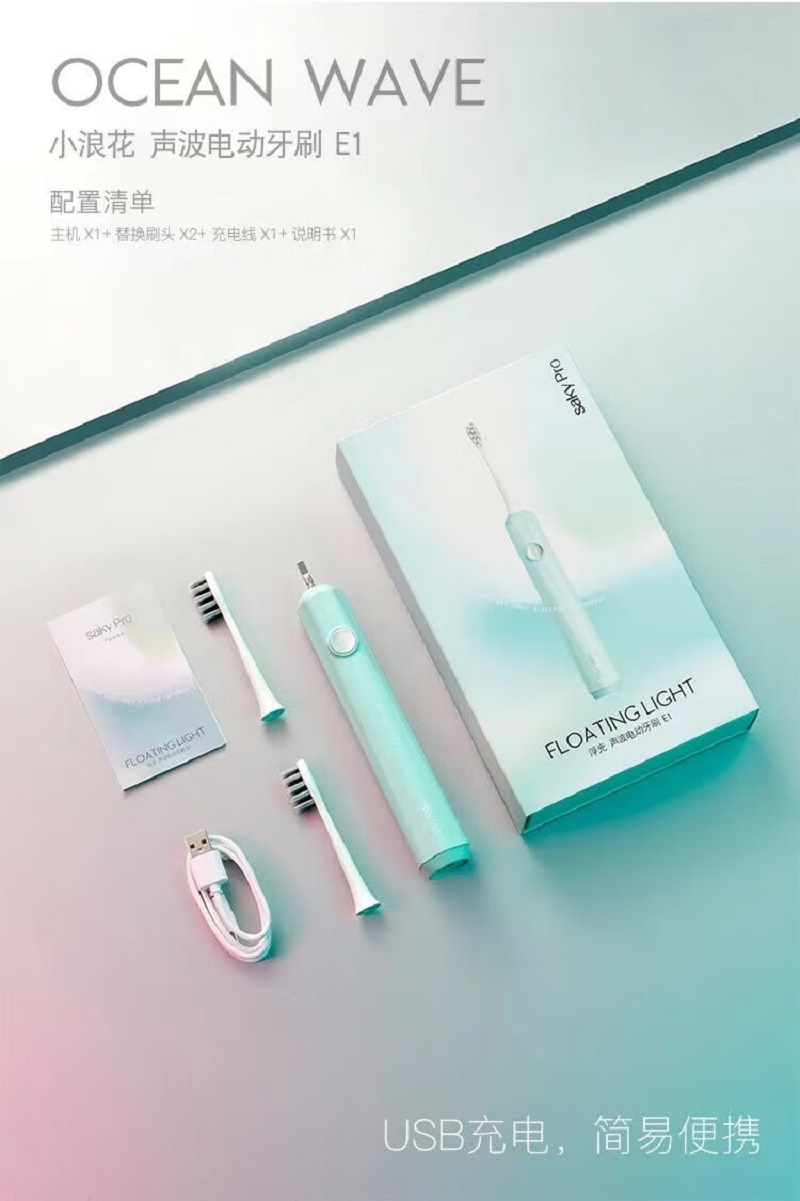 舒客Saky舒客声波电动牙刷E1小浪花情侣充电式智能软毛防水 E1小浪花白色(1主机+2刷头)高清大图