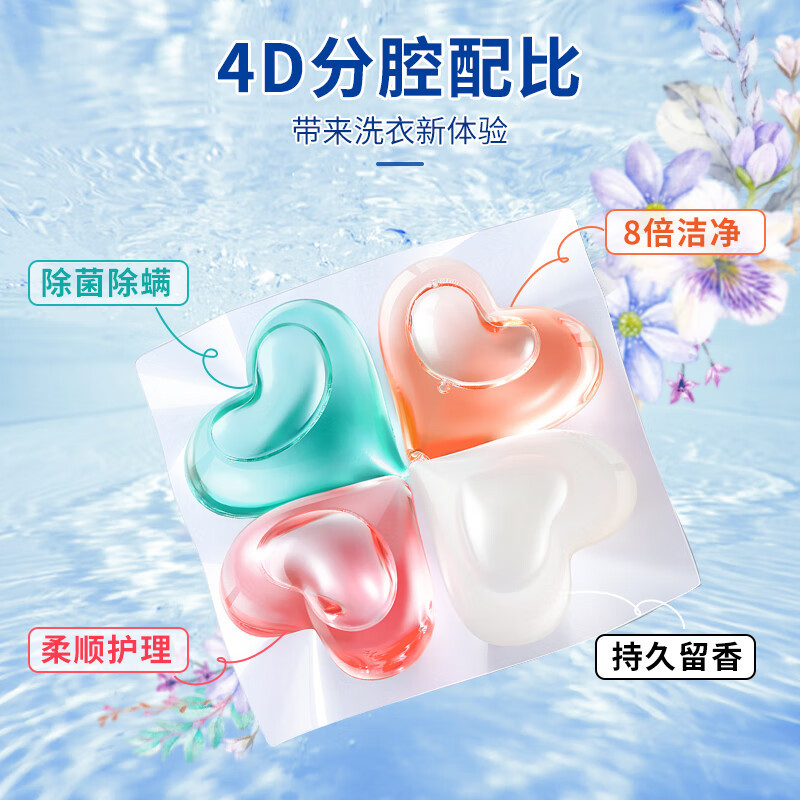 SukGarden蔬果园幸福四叶草香氛洗衣凝珠10g*52颗