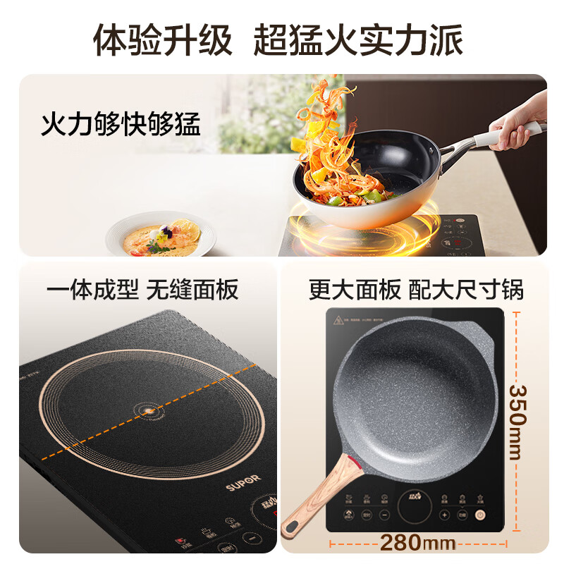 苏泊尔(SUPOR)电磁炉家用2200W大功率超猛火电池炉新型智能爆炒炒菜一体耐用面板纤薄火锅炉 C22-IA823C高清大图