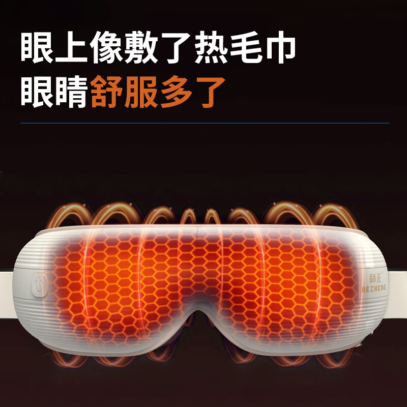 和正眼部按摩器气囊揉捏眼睛护眼仪成人加热睡眠眼罩[气囊+热敷+可折叠]Qna16高清大图