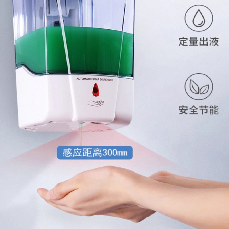 感应式洗手液盒