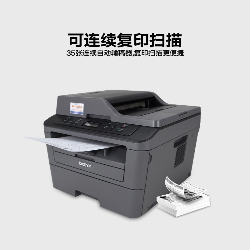 兄弟(brother)DCP-7180dn黑白激光多功能一体机 打印复印机打印复印扫描一体机打印复印一体机打印一体机激光打印机兄弟打印机一体机兄弟打印机激光一体机 套装一