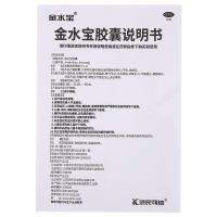 金水宝 金水宝胶囊0.33G*72粒/盒肺肾两虚腰膝疲软月经不调 慢性支气管炎