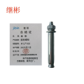 继彬膨胀螺栓M12*100 个