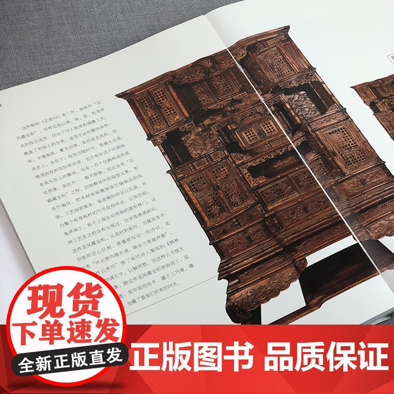 明木清华:中国明清家具精赏 王国卿著上海人民美术出版社古典家具文化传承明清家具研究文献资料中国明清家具收藏历史风格纹饰高清大图