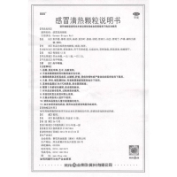葵花 感冒清热颗粒12g*10袋 风寒感冒鼻流清涕咳嗽咽干散寒