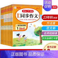 阅读理解 一年级下 [正版]同步作文四年级上册小学生五六年级年级作文书大全人教版作文素材仿写一二三年级语文阅读理解与答题