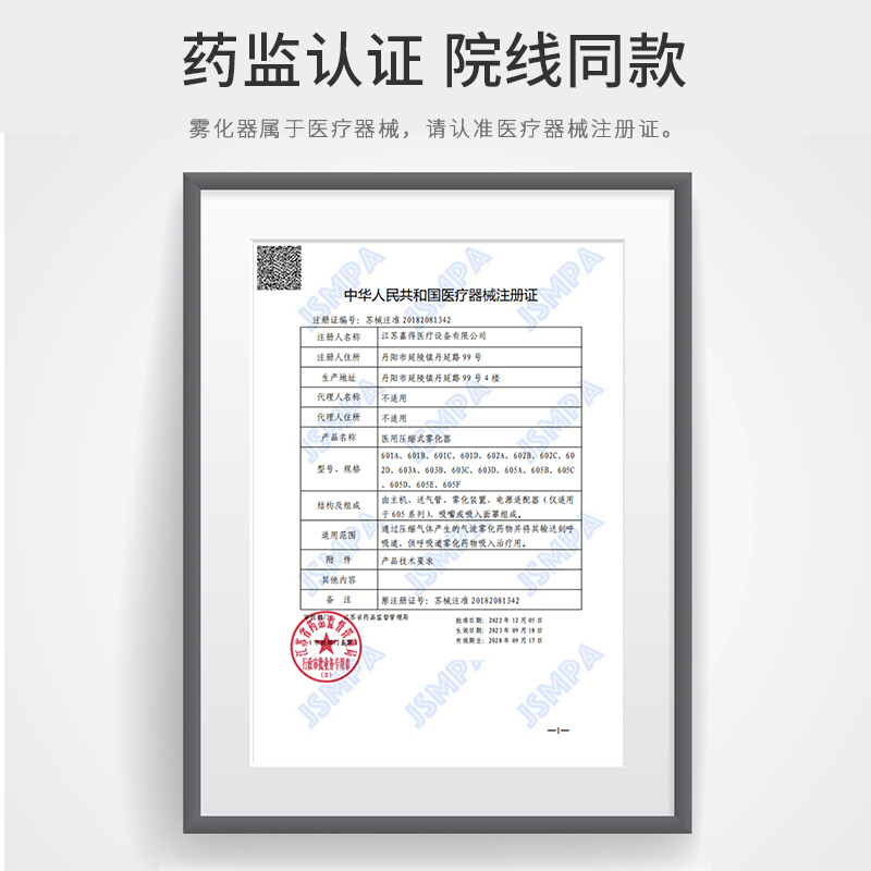 雾化机家用儿童化痰止咳医疗专用婴儿宝宝成人小儿医用雾化器宠物猫咪雾化器-602D