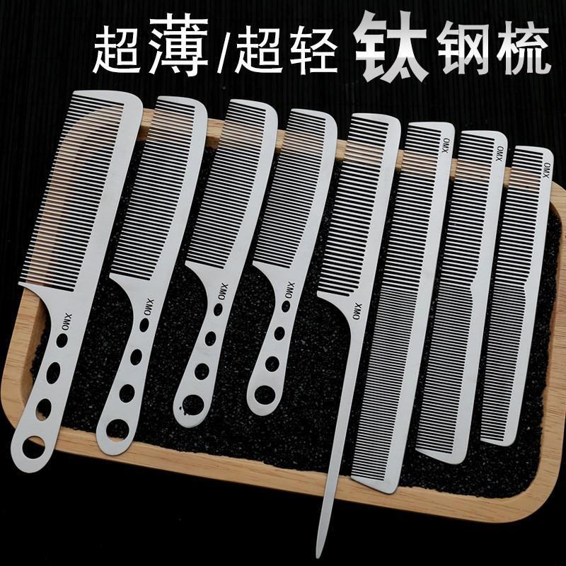 高档美发梳子发廊专用理发店剪发铁梳超薄型男家用梳不锈钢理发用 钢梳苹果梳A1
