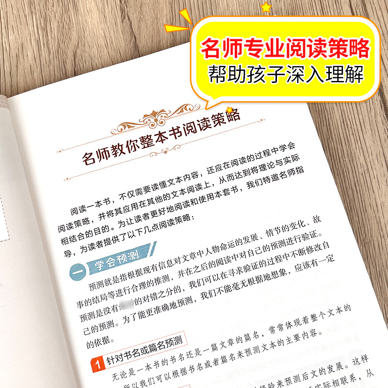 醉染图书世界神话传说 美绘彩图版9787220126406高清大图