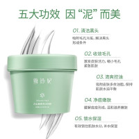 雪玲妃 火山岩泥清洁面膜100ml