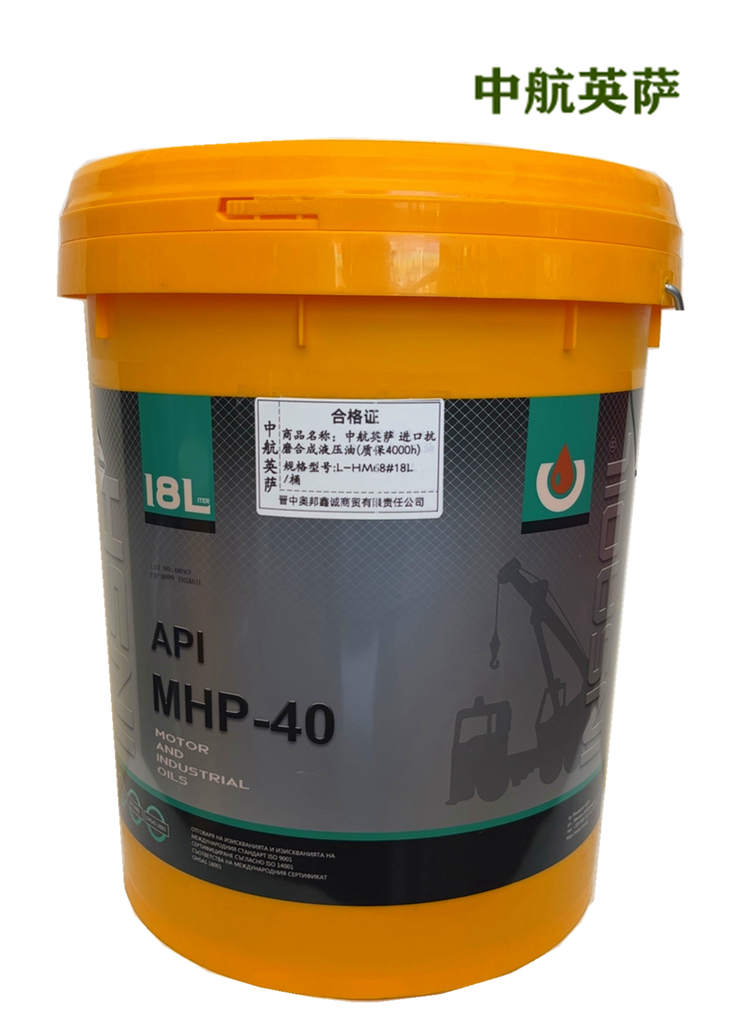中航英萨进口高压抗磨全合成液压油（质保》7000h）L-HM 68# 18L/桶