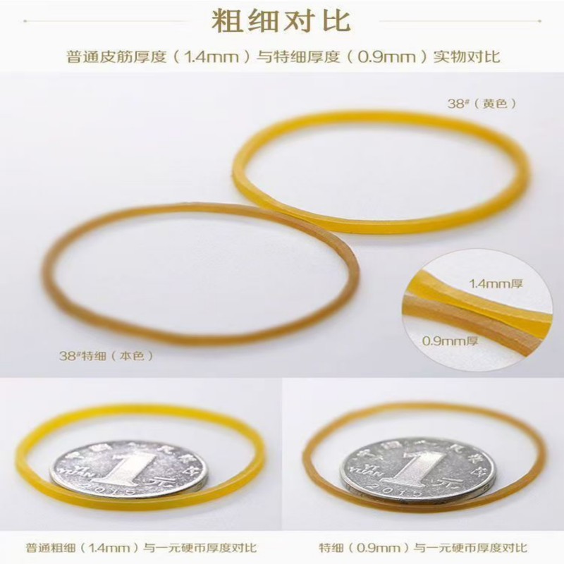 柔沁雅 RQY-50 500g/袋 皮筋 1.00 盒/袋 (计价单位:袋) 黄高清大图