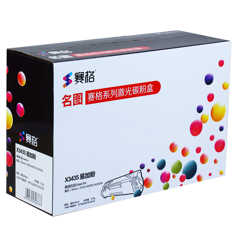 赛格旗舰版TN-3435/DR3450黑色墨粉盒适用兄弟TN-3435粉盒MFC-8535 8530DN 8540