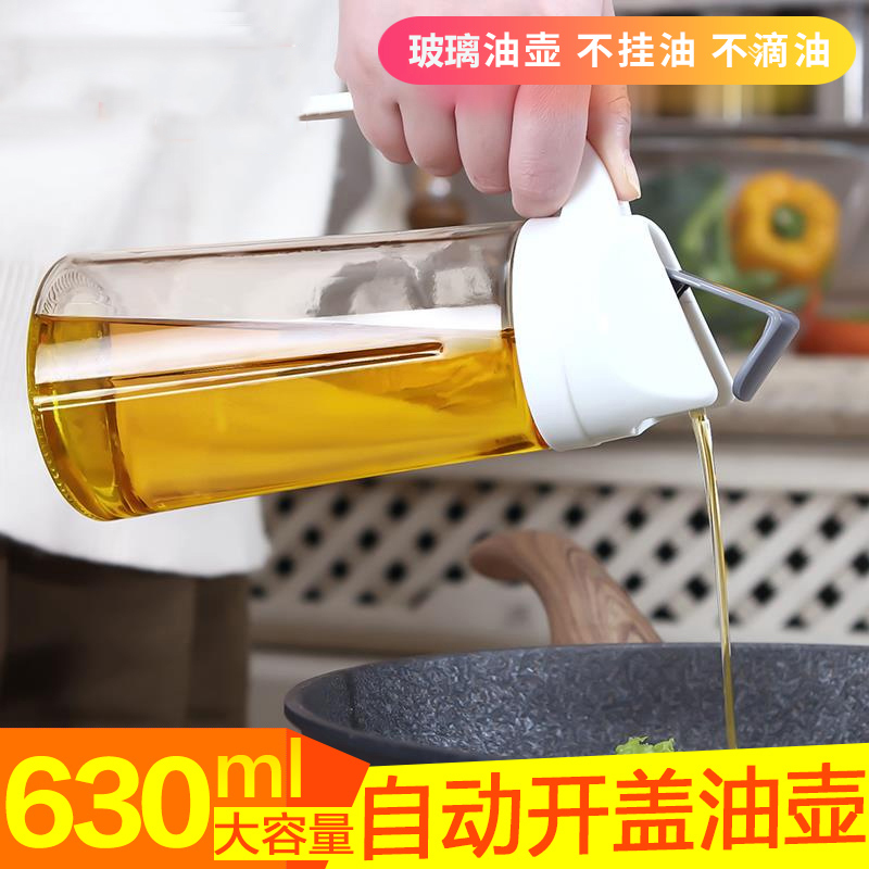 玻璃油壶家用大号纳丽雅防漏油罐带盖油瓶厨房用品调味瓶酱油醋瓶调料瓶aliya