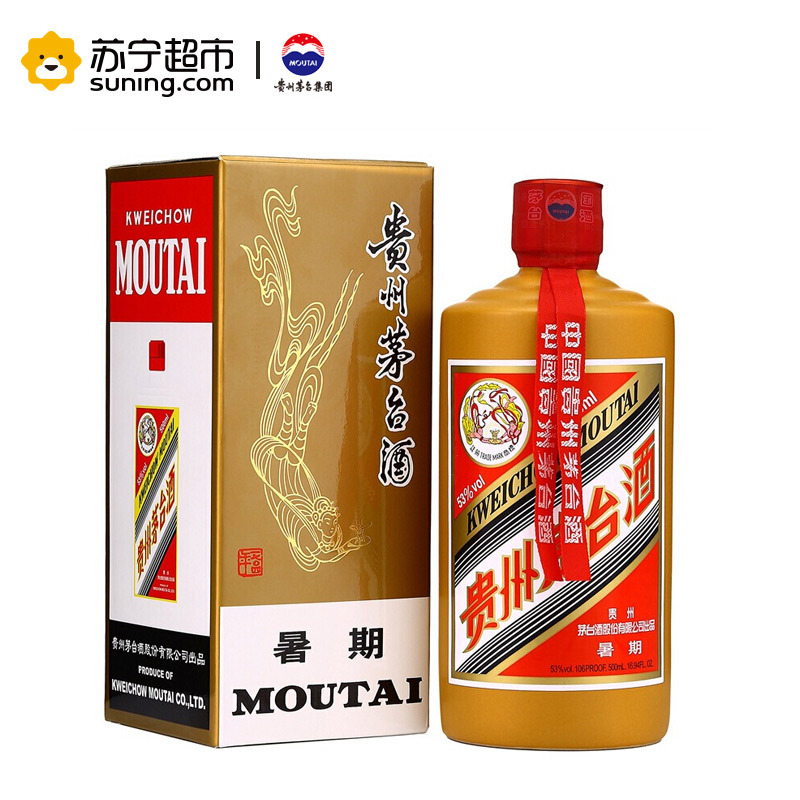 贵州茅台酒 暑期茅台 53度 500ml 酱香型白酒 单瓶装