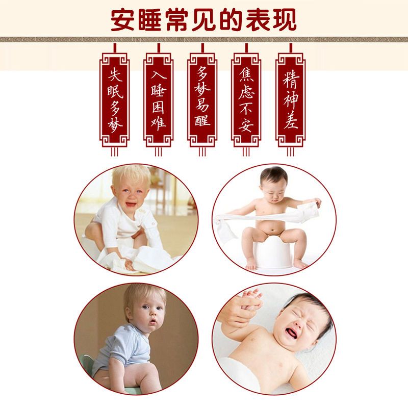 亿笑堂安睡贴失眠贴小儿宝宝婴幼儿夜啼贴睡眠不好易醒失眠贴 安睡贴1盒(试用装)