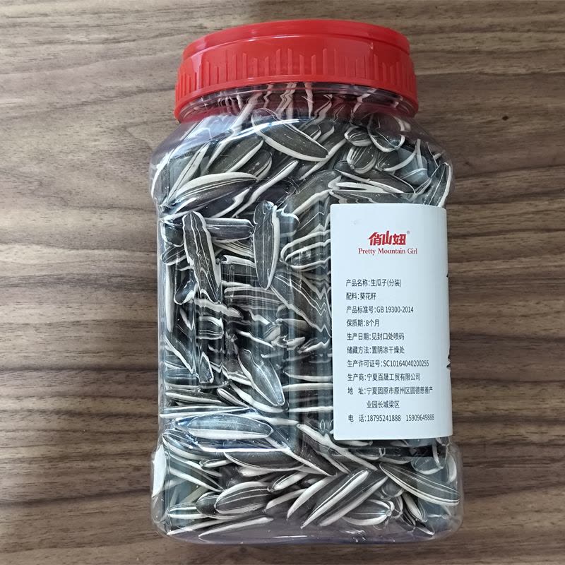 生瓜子(分装)360g/罐图片