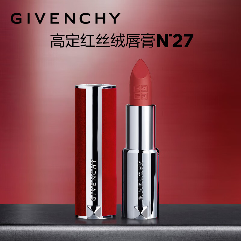 纪梵希高定香榭红丝绒唇膏 n27 3.4g