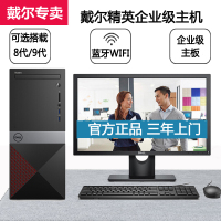 戴尔（DELL） 成就 V3670/V3671 21.5英寸酷睿I5六核商务办公大屏台式机主机电脑办公整机 i5 8400 8GB 1TB+256G固态 无线WIFI蓝牙 定制版