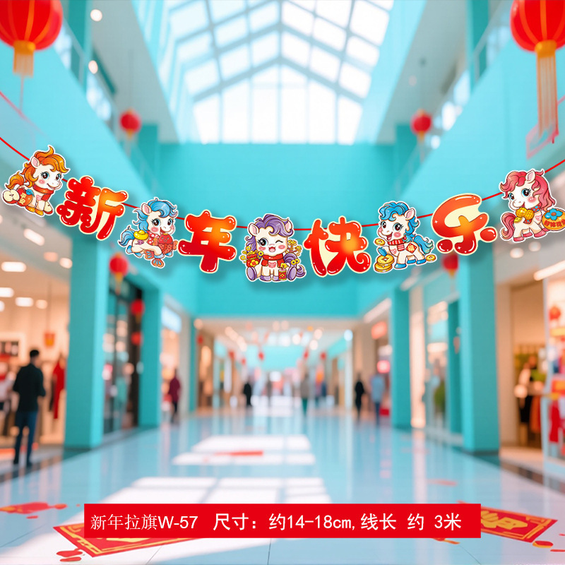 马年装饰拉旗挂件纸拉旗WQ-60 10条装高清大图
