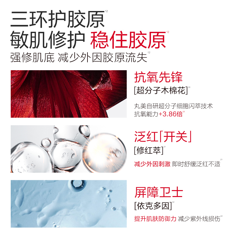 丸美 重组胶原蛋白抗皱修护次抛精华液1.5mlx30支+赠1.5mlx10支(共40支)高清大图