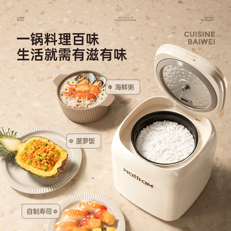 北欧沃朗吐司电饭煲2L容量 R1