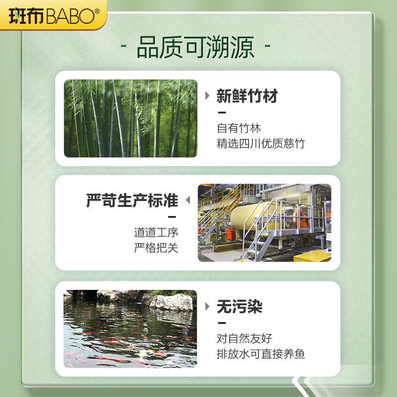 斑布抽纸巾纸抽卫生擦手纸家用卫生纸班布直发擦脸纸整箱 120抽24包高清大图