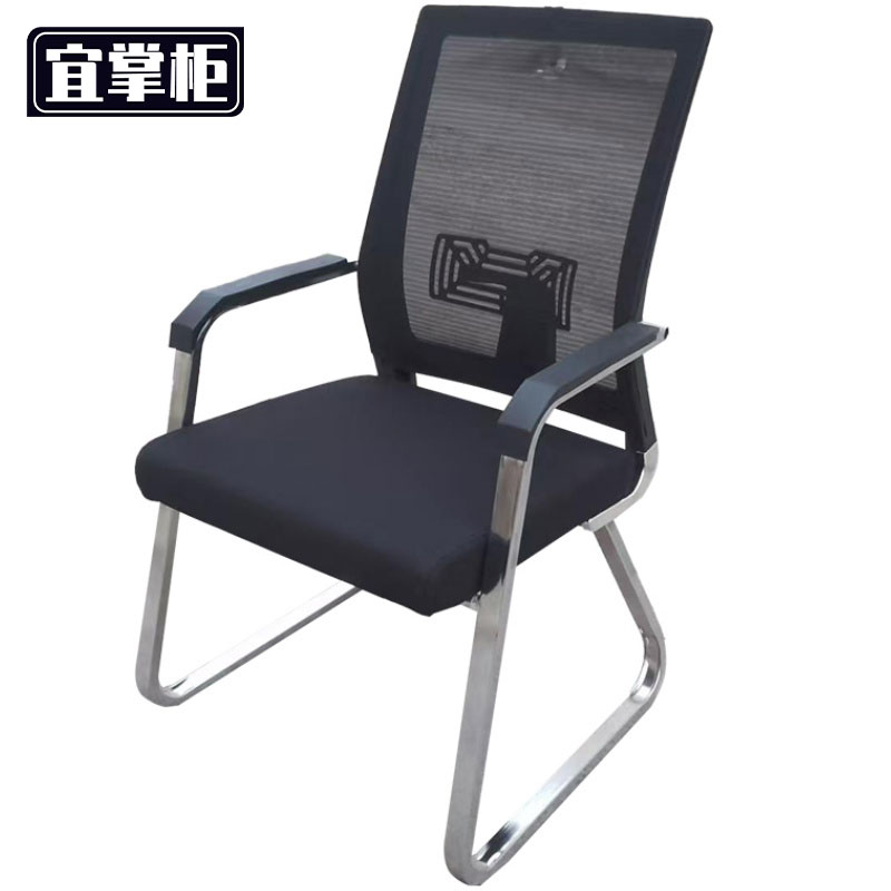 宜掌柜 办公椅 职员椅 把