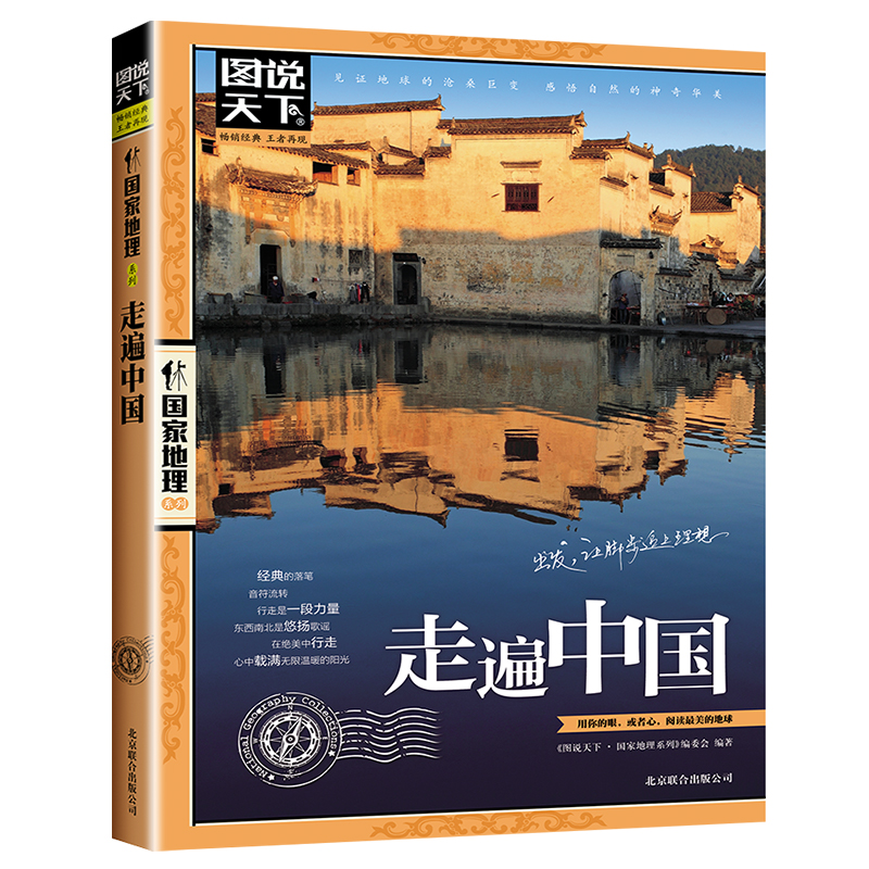 [正版]2023年全新中国自助游 2022升级版中国自驾游自助游攻略书旅游指南走遍游遍自驾游地图旅游书籍手册国内旅游指高清大图