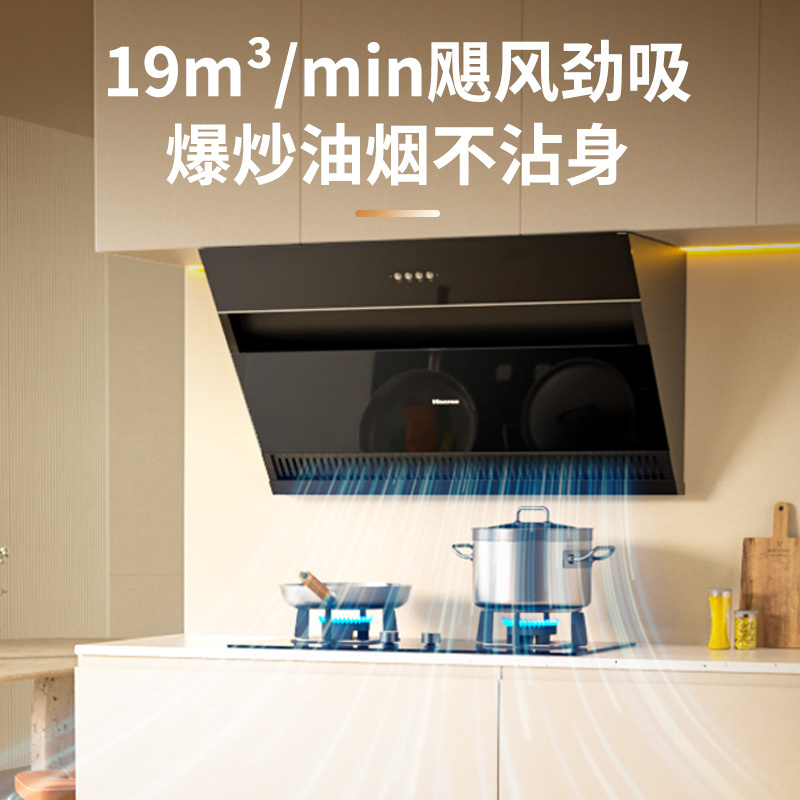 海信吸抽油烟机家用905A厨房顶侧双吸租房一级节能大吸力高清大图