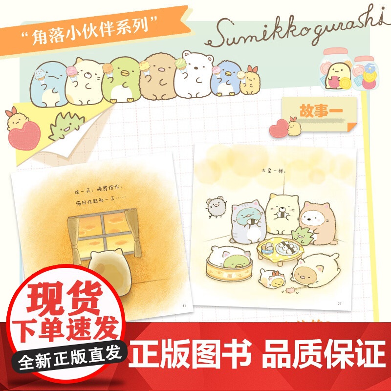 晴朗的每一天 接力出版社高清大图