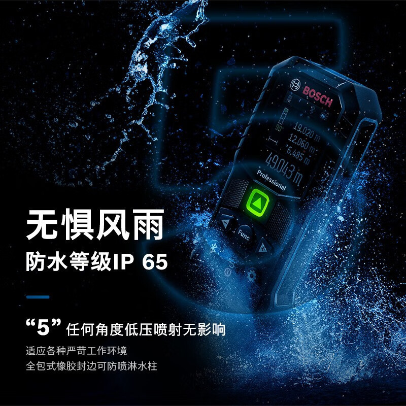 博世(Bosch)专业级50米绿光测距仪防水防尘蓝牙 电子尺 GLM50 -27CG高清大图