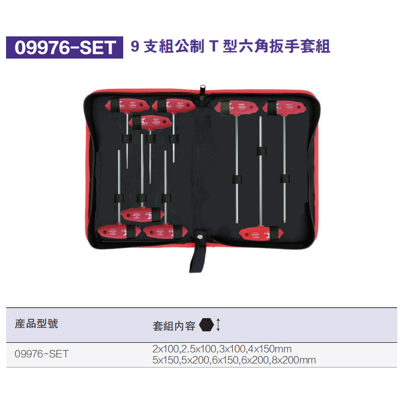 K牌T型扳手T型内六角扳手T型星型实心梅花扳手T8T10T15T20T25T30