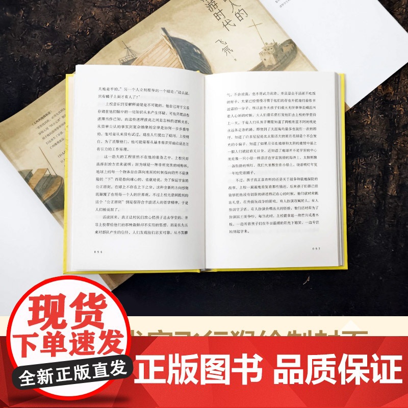 机器人的漫游时代 银河奖得主飞氘著 刘慈欣大刘科幻小说 永生机器人军团踏上寻找死亡漫漫旅途 中国当代幻想小说集 译林正版高清大图