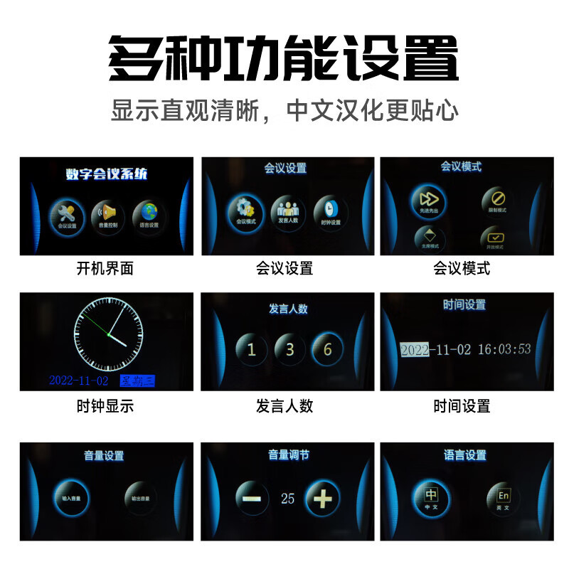 惠度HD-8820B有线手拉手系统代表单元