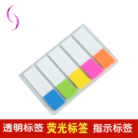 齐心 D6018 荧彩系列标签易事贴 X5色 盒