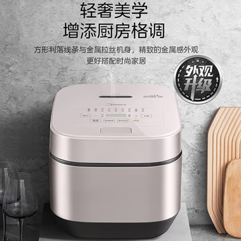 美的(Midea)全智能电饭煲 MB-AFB4045R