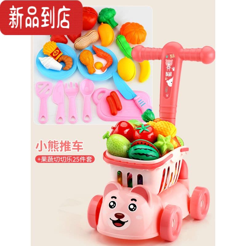 真智力儿童超市购物车宝宝小手推车玩具水果切切乐过家家仿真厨房男女孩 [小熊粉]可拆卸+蔬果25件套仿真食物图片