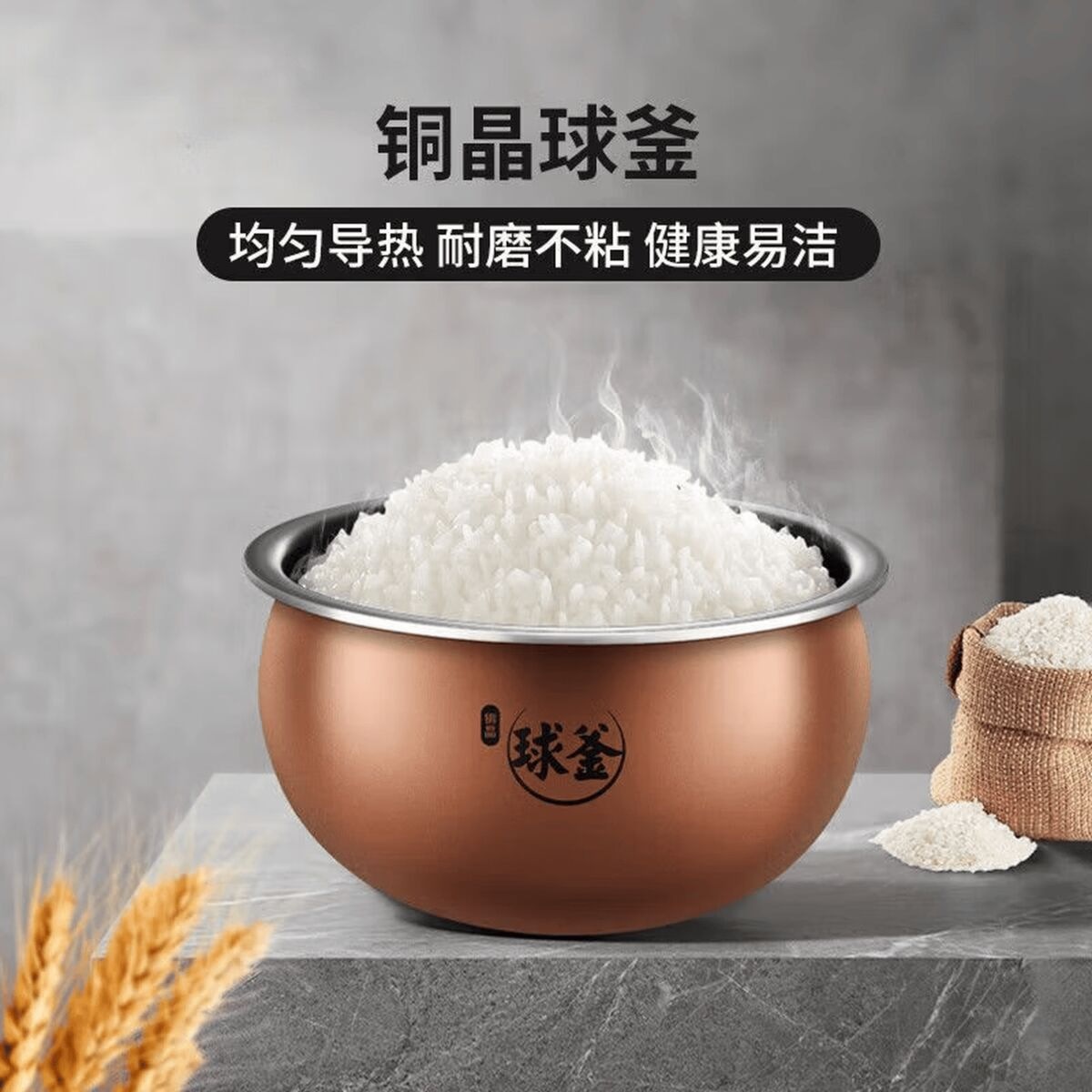 苏泊尔(SUPOR) 电饭煲家用电磁加热铜晶球釜大容量多功能智能预约煮饭触控柴火饭SF30HC0028高清大图
