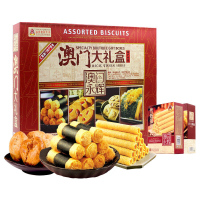 永辉礼盒休闲零食大礼包饼干糕点食品澳门特产900g